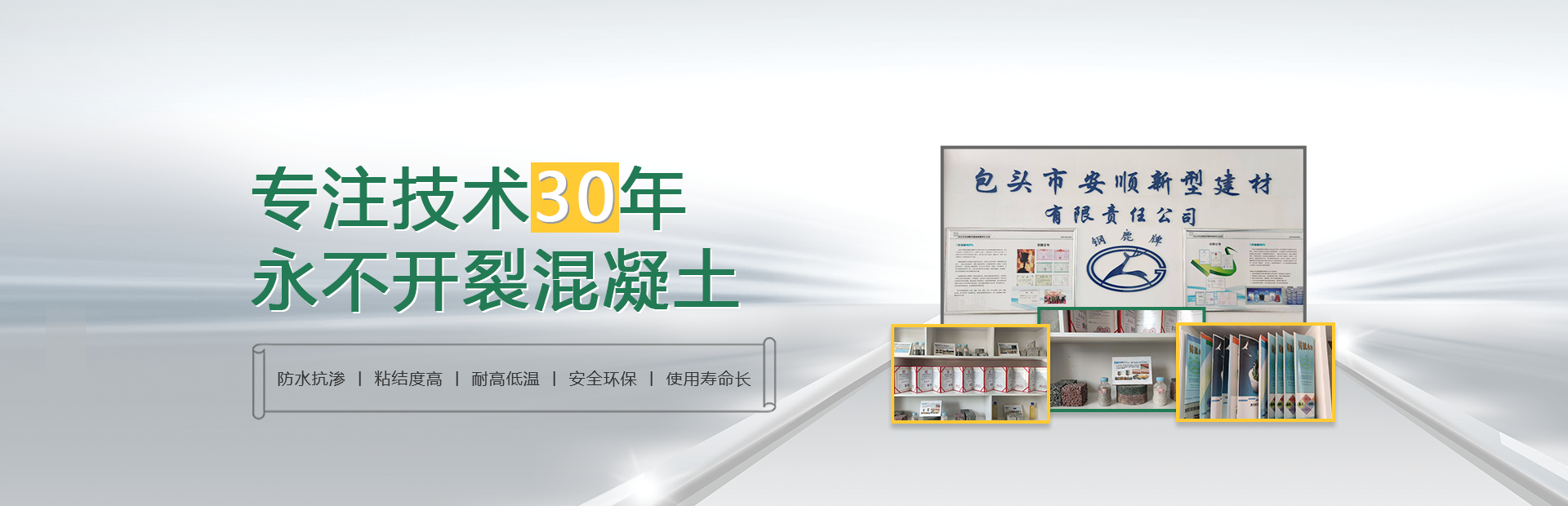 高延性混凝土材料