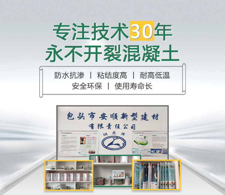 高延性混凝土材料
